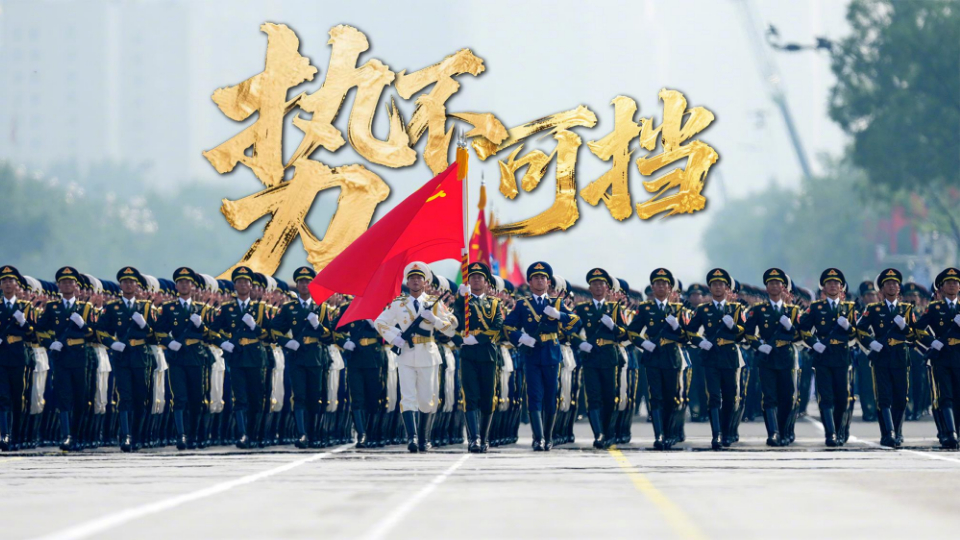 玉盤(pán)玉盤(pán)，九三閱兵還是太權(quán)威了！