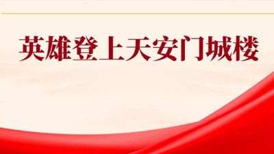 和總書(shū)記面對(duì)面
