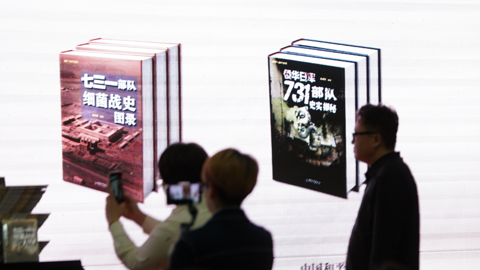 《侵華日軍731部隊史實揭秘》《七三一部隊細菌戰(zhàn)史圖錄》新書出版首發(fā)儀式在哈爾濱舉行