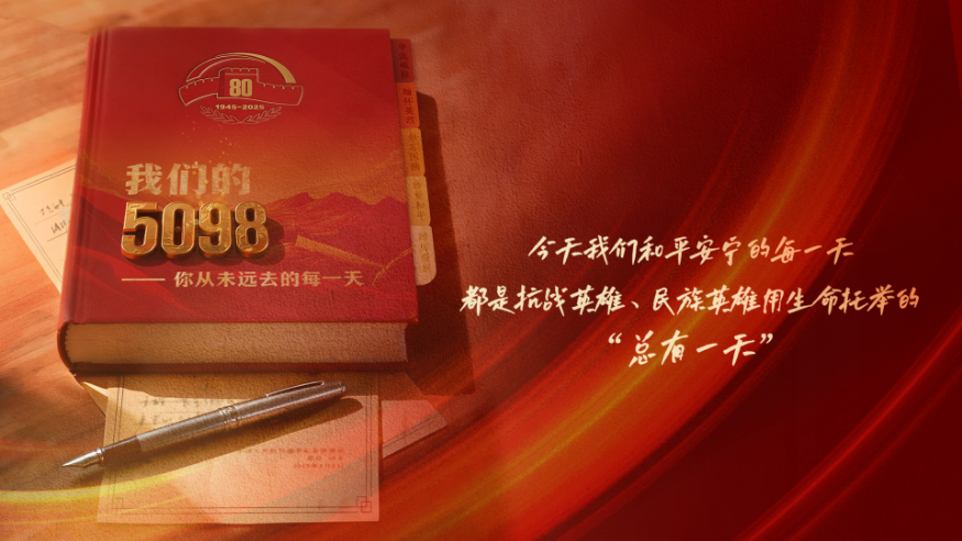 我們的5098天——你從未遠去的每一天（第1期）