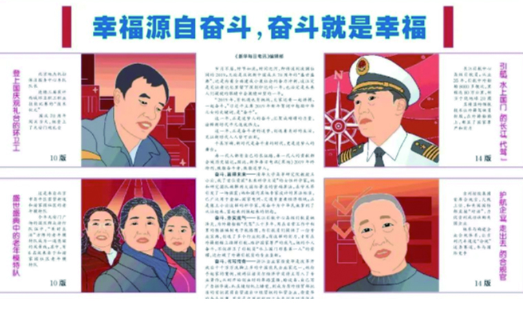幸福源自?shī)^斗，奮斗就是幸福
