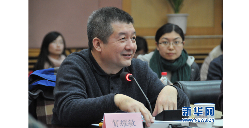 中國人民大學(xué)校長助理、出版社總編輯賀耀敏教授