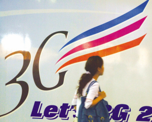 移動、聯(lián)通、電信3G大PK