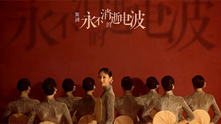 能不能讓更多人為看一場劇飛來上海？