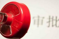 大幅取消對上市公司重大購買、出售、置換資產(chǎn)行為審批
