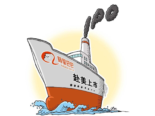 紐交所官方網(wǎng)站近日披露，阿里巴巴將于美國(guó)時(shí)間9月19日在紐交所正式掛牌交易，將成美股史上最大IPO。