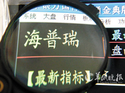 誰來拯救海普瑞？