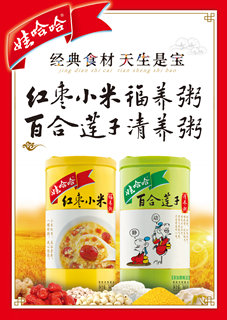 經(jīng)典食材，天生是寶