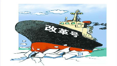新自貿(mào)區(qū)競爭，誰執(zhí)改革牛耳？