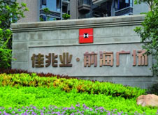 債者，佳兆業(yè)