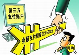 購物超過5000元怎么辦？