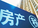 房地產(chǎn)稅立法提速 未來(lái)影響幾何？