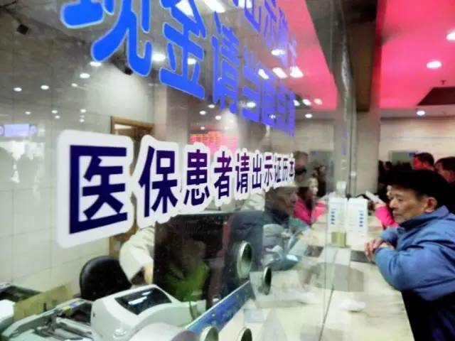 醫(yī)保范圍、報銷比例不能減