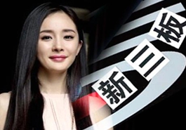 孫儷、楊冪們的造富新捷徑