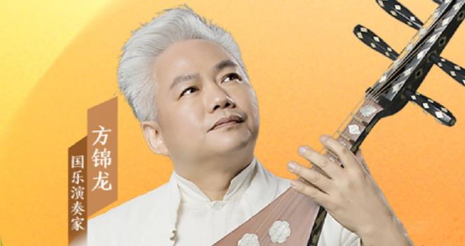 音樂里的中國 |“國樂大師傅”方錦龍，有多少驚喜我們不知道？