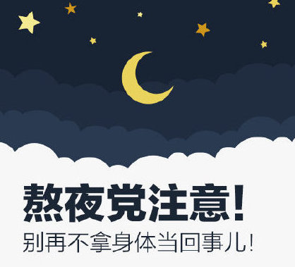 睡眠時(shí)間有了新國標(biāo)！成年人每天要睡夠這個(gè)時(shí)間