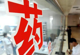 專利藥降價： 醫(yī)保不“接駕”，紅利難落地