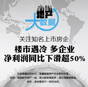 地產(chǎn)大數(shù)據(jù)--北京房子賣得好不好？看數(shù)據(jù)!