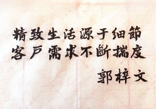 產(chǎn)品創(chuàng)新，驅(qū)動奧園產(chǎn)品力提升