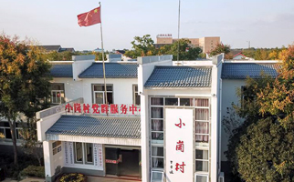 小崗，與時代同行——“中國農(nóng)村改革第一村”４０年變遷的改革啟示