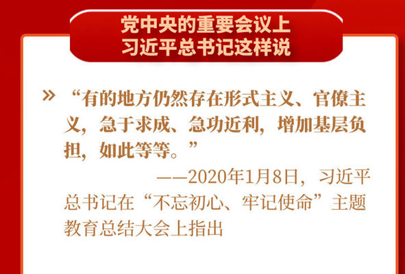 黨中央推進(jìn)的這項(xiàng)工作，基層干部都說(shuō)好！