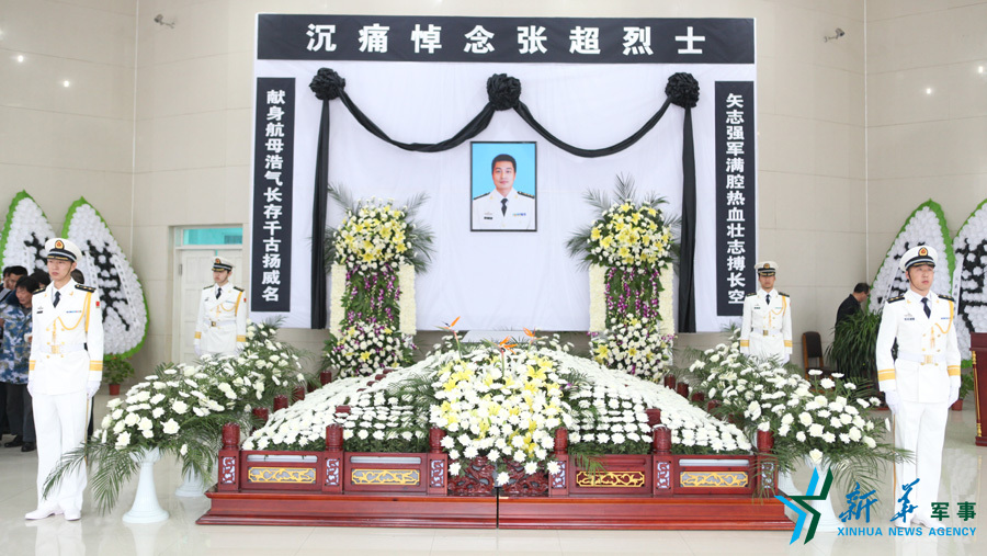 資料圖片：張超烈士遺體告別儀式現(xiàn)場(chǎng)。