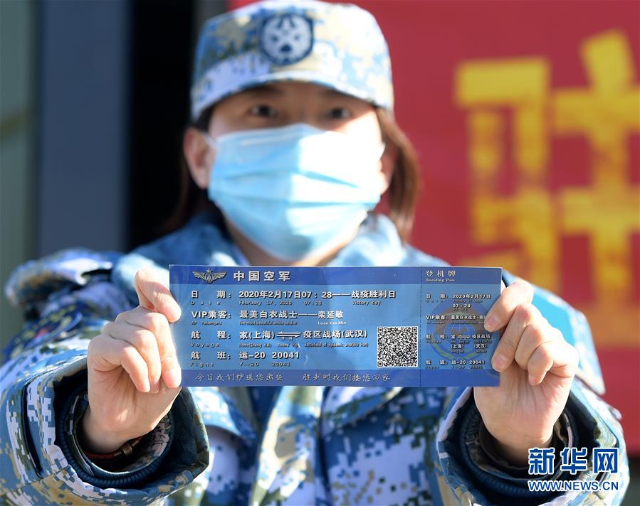 （聚焦疫情防控·圖文互動）（13）空軍第四次向武漢大規(guī)?？者\(yùn)醫(yī)療隊員和物資