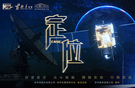 微電影：2020關(guān)乎你我的最牛“坐標(biāo)”，你get了嗎？