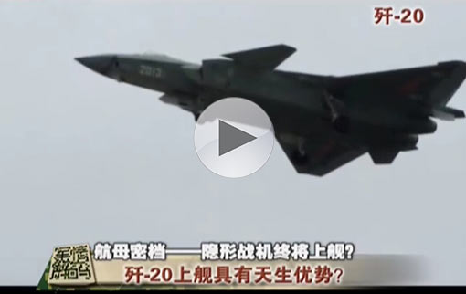 隱形戰(zhàn)機終將上艦？ 大比例模型再次亮相北京航空展