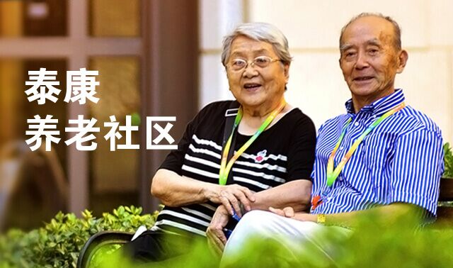 與泰康幸福有約，遇見美好未來！