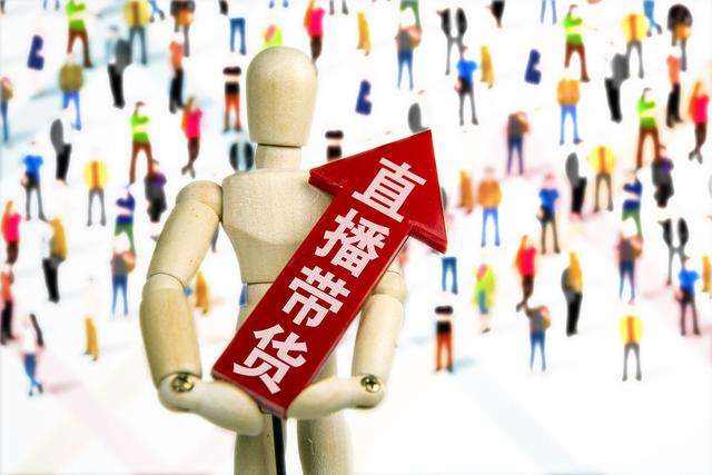 網(wǎng)紅、董事長(zhǎng)齊上陣 線(xiàn)上直播帶貨忙