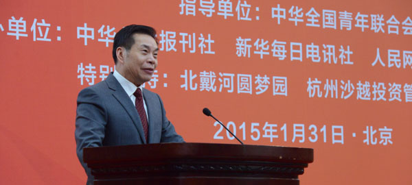中華兒女報(bào)刊社社長(zhǎng)、總編輯李而亮致辭