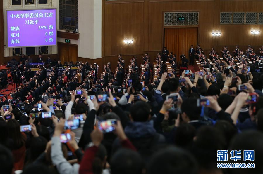 （兩會(huì)）（2）習(xí)近平全票當(dāng)選為國家主席、中央軍委主席