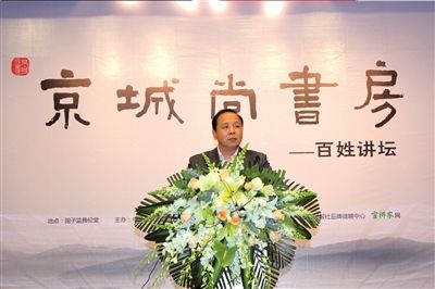 昨天，中國勞動學(xué)會薪酬專業(yè)委員會常務(wù)理事呂井海做客百姓講壇。 王鶴鳴攝