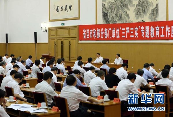 7月31日，省區(qū)市和部分部門單位“三嚴(yán)三實”專題教育工作座談會在北京召開，中共中央政治局常委、中央書記處書記劉云山出席并講話。新華社記者劉衛(wèi)兵攝 