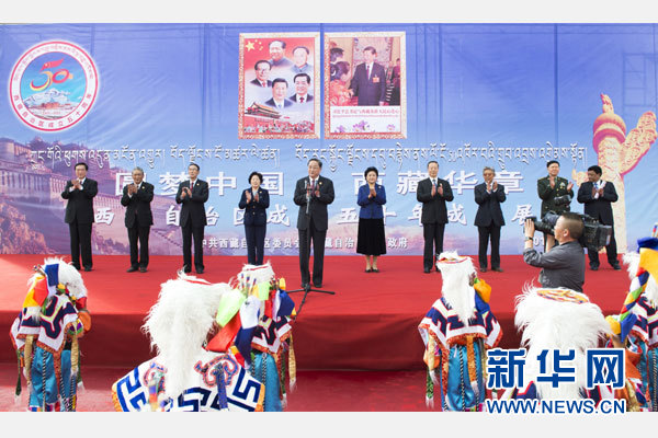 9月7日，中共中央政治局常委、全國政協(xié)主席、中央代表團(tuán)團(tuán)長俞正聲率代表團(tuán)全體成員來到拉薩西藏會展中心，出席《圓夢中國西藏華章——西藏自治區(qū)成立50年成就展》開幕式并參觀展覽。 新華社記者 謝環(huán)馳 攝 
