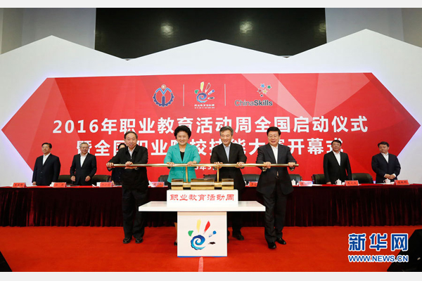 5月8日，中共中央政治局委員、國(guó)務(wù)院副總理劉延?xùn)|在天津出席2016年職業(yè)教育活動(dòng)周啟動(dòng)儀式暨全國(guó)職業(yè)院校技能大賽開(kāi)幕式。這是劉延?xùn)|（前左二）等共同啟動(dòng)職業(yè)教育活動(dòng)周。新華社記者 沈伯韓攝