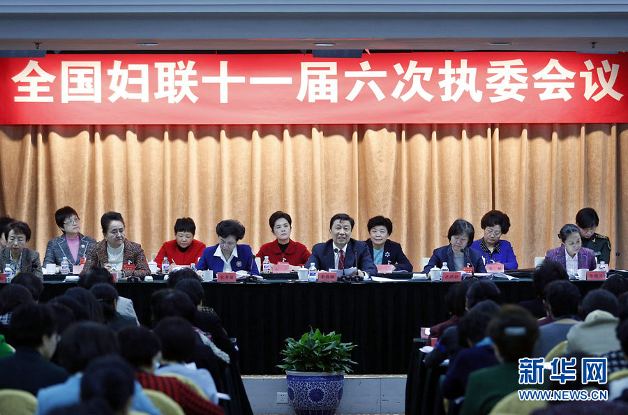 2月20日，中共中央政治局委員、國(guó)家副主席李源潮在北京出席全國(guó)婦聯(lián)十一屆六次執(zhí)委會(huì)議并講話。 新華社記者 張玉薇 攝