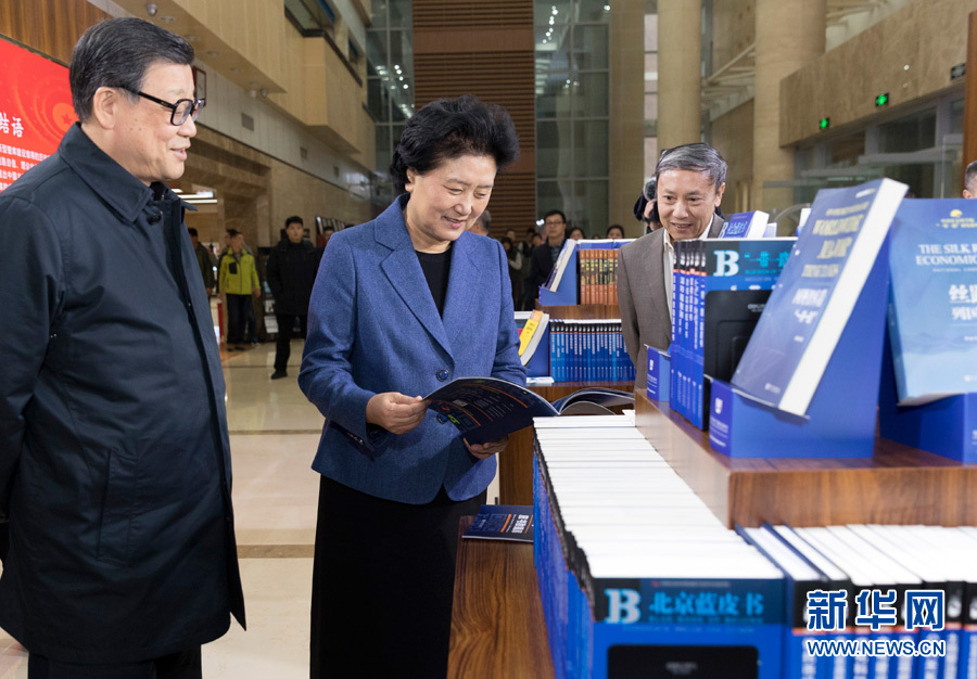 3月23日，中共中央政治局委員、國務院副總理劉延東在中國社會科學院調研座談。這是劉延東參觀社科院智庫展。 新華社記者　丁海濤　攝