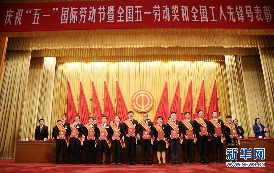 這是榮獲全國五一勞動獎?wù)碌牟糠窒冗M個人在表彰大會上合影留念。新華社記者 才揚 攝