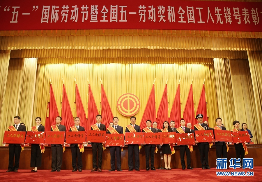 這是榮獲全國工人先鋒號的部分先進集體代表在表彰大會上的合影留念。新華社記者 才揚 攝