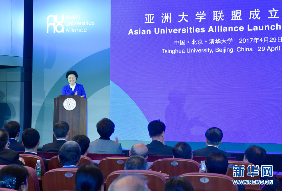 4月29日，亞洲大學聯(lián)盟成立大會暨首屆峰會在北京舉行，國務院副總理劉延東出席大會并發(fā)表主旨演講。新華社記者 燕雁 攝
