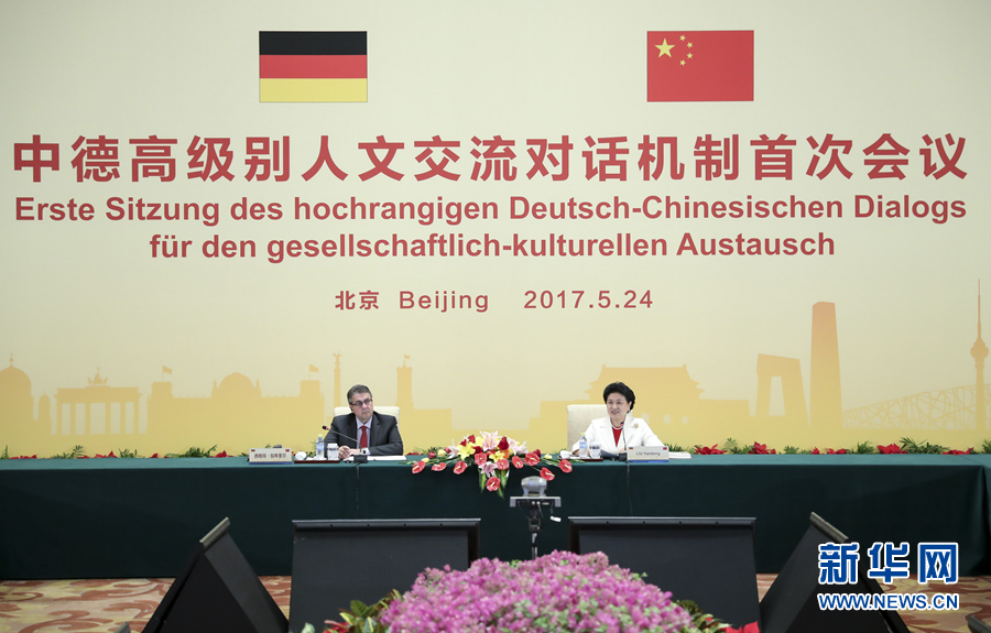 5月24日，中德高級別人文交流對話機制首次會議在北京召開。機制雙方主席中國國務(wù)院副總理劉延?xùn)|與德國副總理兼外交部長加布里爾共同主持。新華社記者 丁海濤 攝 