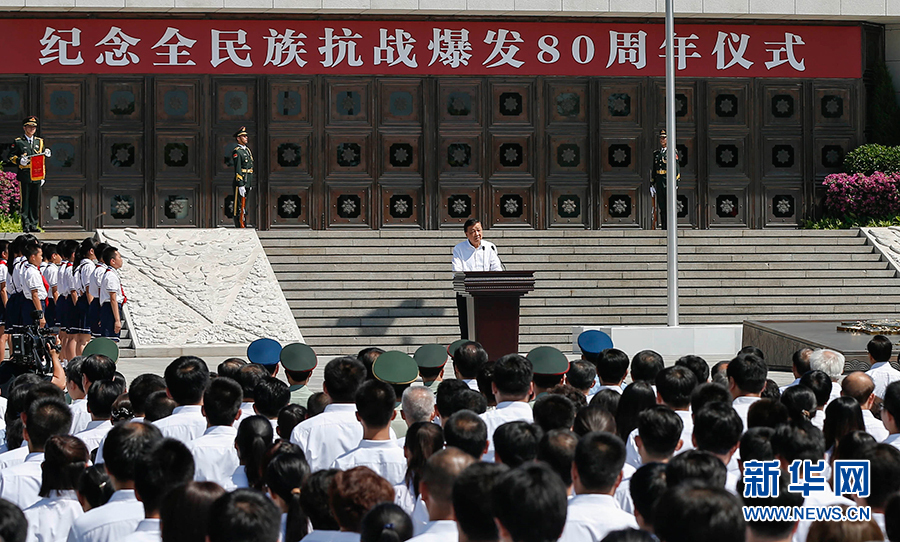 7月7日，紀念全民族抗戰(zhàn)爆發(fā)80周年儀式在中國人民抗日戰(zhàn)爭紀念館舉行。中共中央政治局常委、中央書記處書記劉云山出席儀式并講話。新華社記者崔新鈺攝