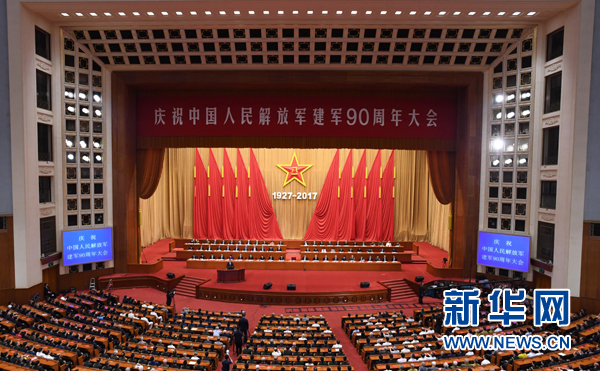 8月1日，慶祝中國(guó)人民解放軍建軍90周年大會(huì)在北京人民大會(huì)堂隆重舉行。中共中央總書(shū)記、國(guó)家主席、中央軍委主席習(xí)近平和李克強(qiáng)、張德江、俞正聲、劉云山、王岐山、張高麗等出席大會(huì)。新華社記者 高潔 攝