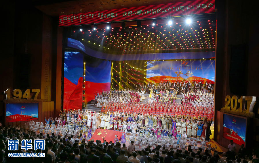8月7日，慶祝內(nèi)蒙古自治區(qū)成立70周年文藝晚會(huì)《贊歌》在內(nèi)蒙古烏蘭恰特大劇院舉行。中共中央政治局常委、全國(guó)政協(xié)主席、中央代表團(tuán)團(tuán)長(zhǎng)俞正聲和各族各界干部群眾等共約1300人觀看演出。新華社記者 姚大偉 攝