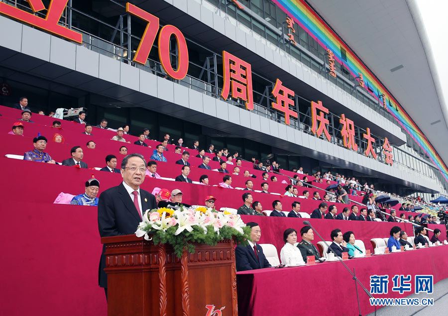 8月8日，內(nèi)蒙古自治區(qū)成立70周年慶祝大會(huì)在呼和浩特市內(nèi)蒙古少數(shù)民族群眾文化體育運(yùn)動(dòng)中心隆重舉行。中共中央、全國(guó)人大常委會(huì)、國(guó)務(wù)院、全國(guó)政協(xié)、中央軍委發(fā)來賀電。中共中央政治局常委、全國(guó)政協(xié)主席、中央代表團(tuán)團(tuán)長(zhǎng)俞正聲出席慶祝大會(huì)并講話。新華社記者 姚大偉 攝