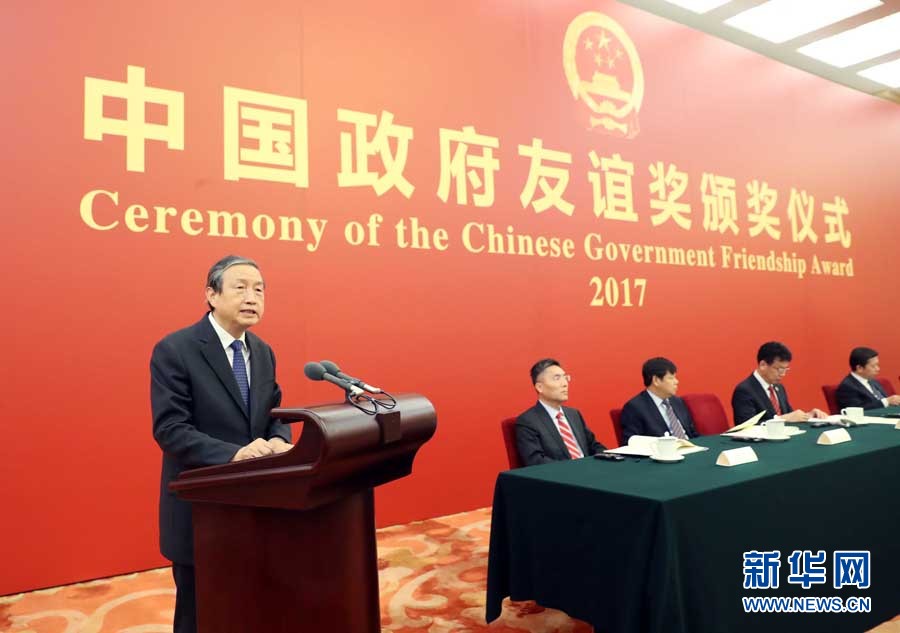 9月29日，2017年度中國政府友誼獎頒獎儀式在北京人民大會堂隆重舉行。中共中央政治局委員、國務院副總理馬凱向獲獎外國專家頒獎并講話。新華社記者劉衛(wèi)兵攝