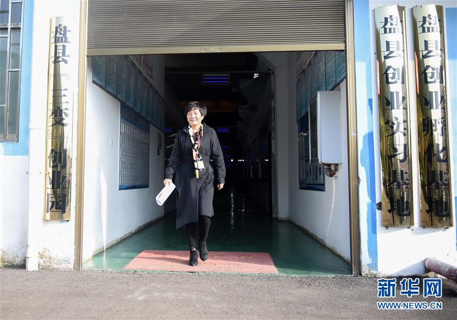 （十九大代表回基層·圖文互動）（4）擺脫貧困后，還應(yīng)有更高的精神追求——十九大代表余留芬的“宣講時光”