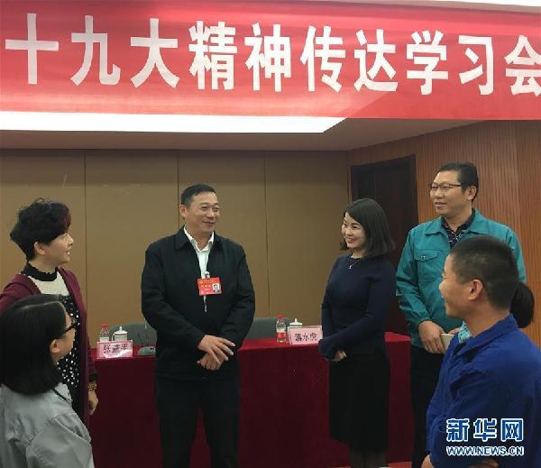 （十九大代表在基層·圖文互動(dòng)）張益平：把精神帶給大家，把希望帶給大家